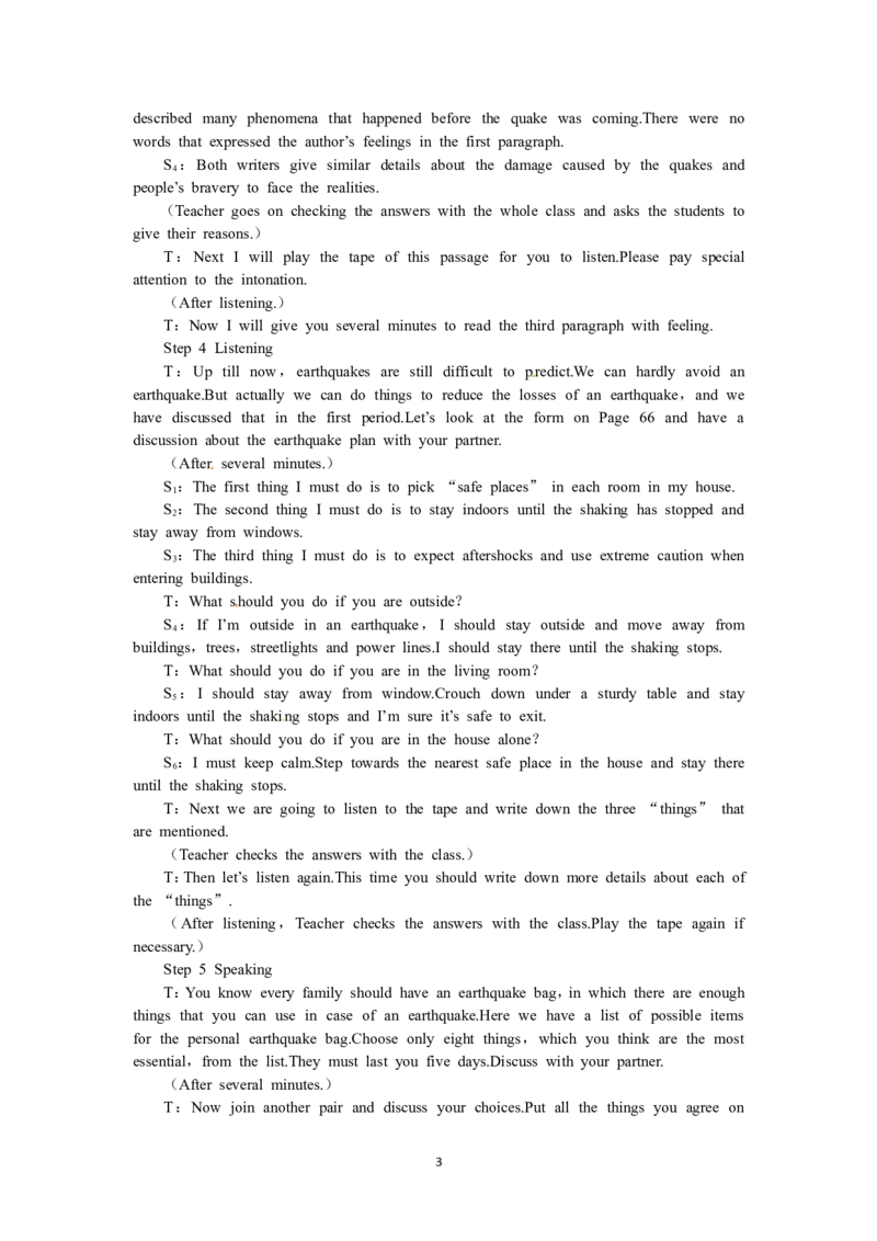 必修一（Unit4Earthquakesthe6thperiod）（教师帮APP备考QQ群193480576）(1)_教资初高中_教资面试2025教资面试备考资料合集_教资面试资料合集_2025教资面试资料_25上教资面试-小学资料包