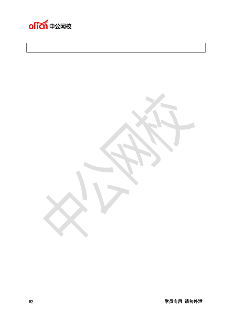 题本梳理-高中化学_教资初高中_教资面试2025教资面试备考资料合集_教资面试资料合集_3、教资面试资料包大全_36教资面试题本梳理_高中