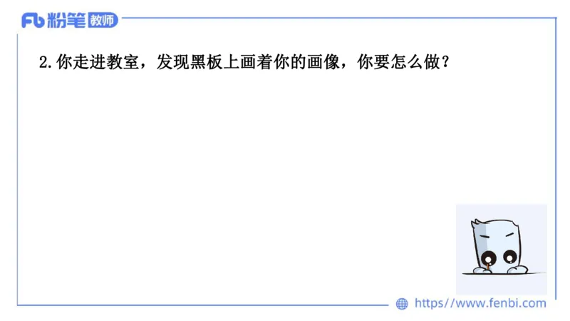 结构化试题示范200题&mdash;&mdash;应急应变5(1)_教资初高中_教资面试2025教资面试备考资料合集_教资面试资料合集_2025教资面试资料_25上教资面试fb系统班_补充课：结构化试题200题_001应急应变