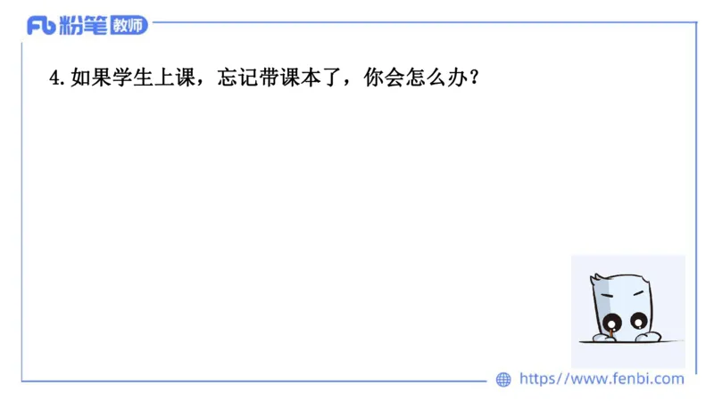 结构化试题示范200题&mdash;&mdash;应急应变5(1)_教资初高中_教资面试2025教资面试备考资料合集_教资面试资料合集_2025教资面试资料_25上教资面试fb系统班_补充课：结构化试题200题_001应急应变
