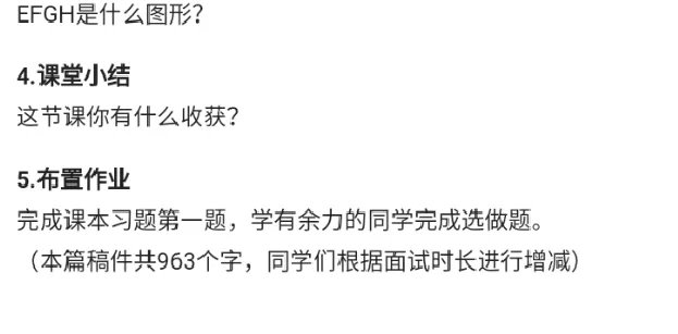 空间中直线与直线之间的位置关系_教资初高中_教资面试2025教资面试备考资料合集_教资面试资料合集_2025教资面试资料_25上教资面试中学合集_教资面试逐字稿_高中数学面试逐字稿合集