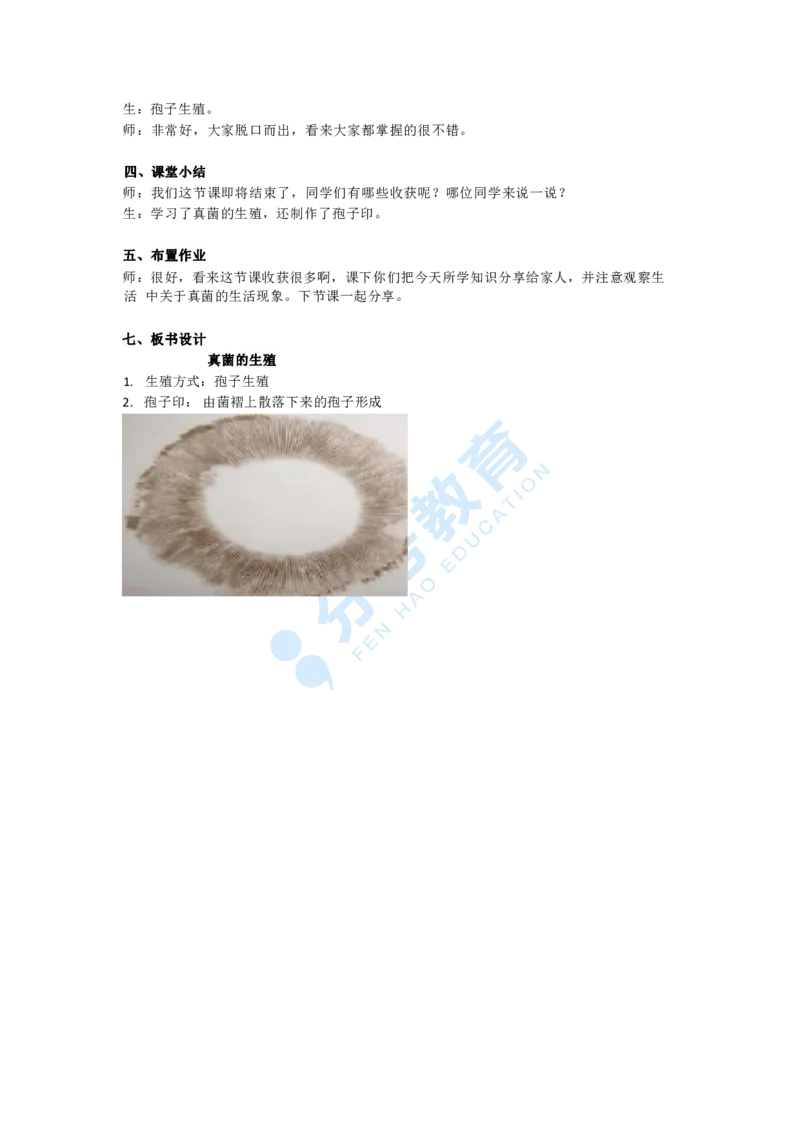 生物_教资初高中_教资面试2025教资面试备考资料合集_教资面试资料合集_9、25上教资面试最后十道题_25上初中教资面试最后十道题