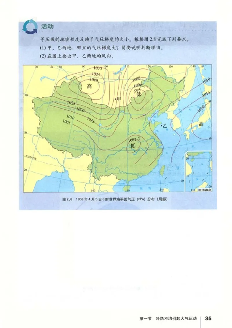 高中地理必修1(1)_教资初高中_教资面试2025教资面试备考资料合集_教资面试资料合集_2025教资面试资料_25上教资面试-小学资料包_20教材：全册_高中_高中地理