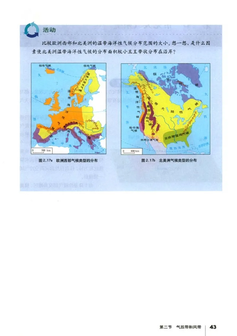 高中地理必修1(1)_教资初高中_教资面试2025教资面试备考资料合集_教资面试资料合集_2025教资面试资料_25上教资面试-小学资料包_20教材：全册_高中_高中地理