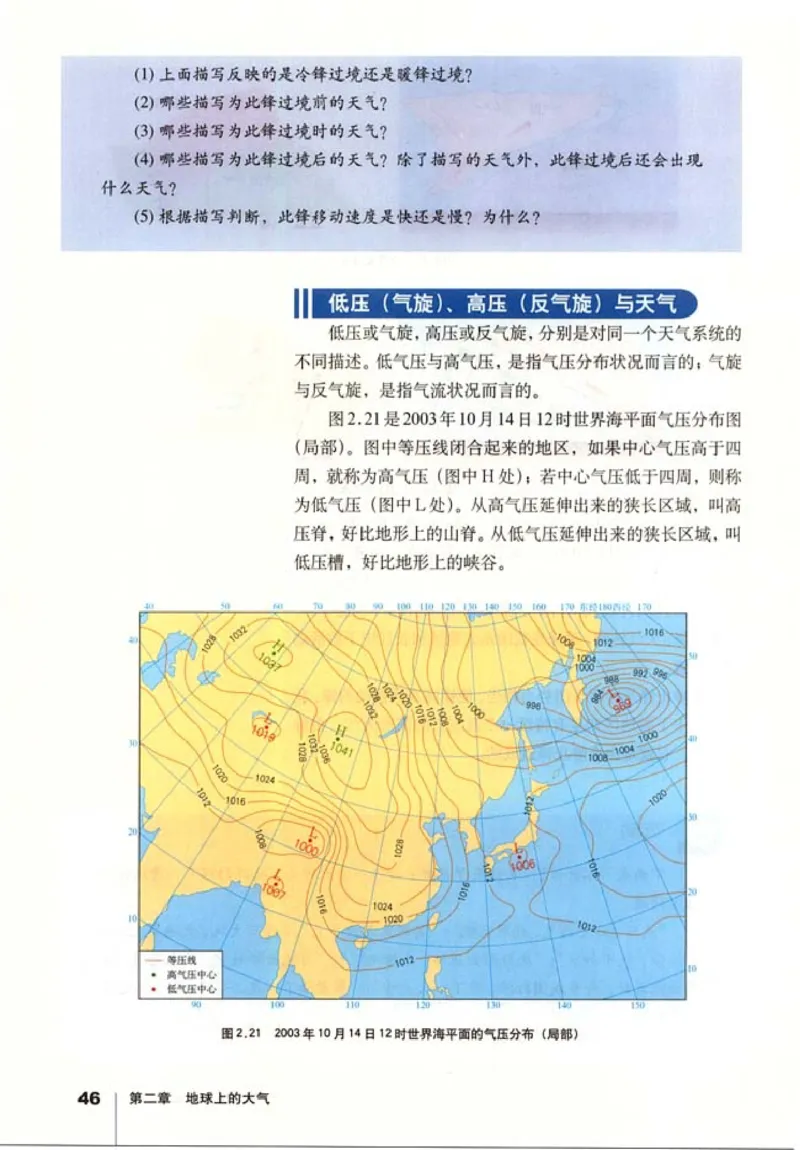高中地理必修1(1)_教资初高中_教资面试2025教资面试备考资料合集_教资面试资料合集_2025教资面试资料_25上教资面试-小学资料包_20教材：全册_高中_高中地理