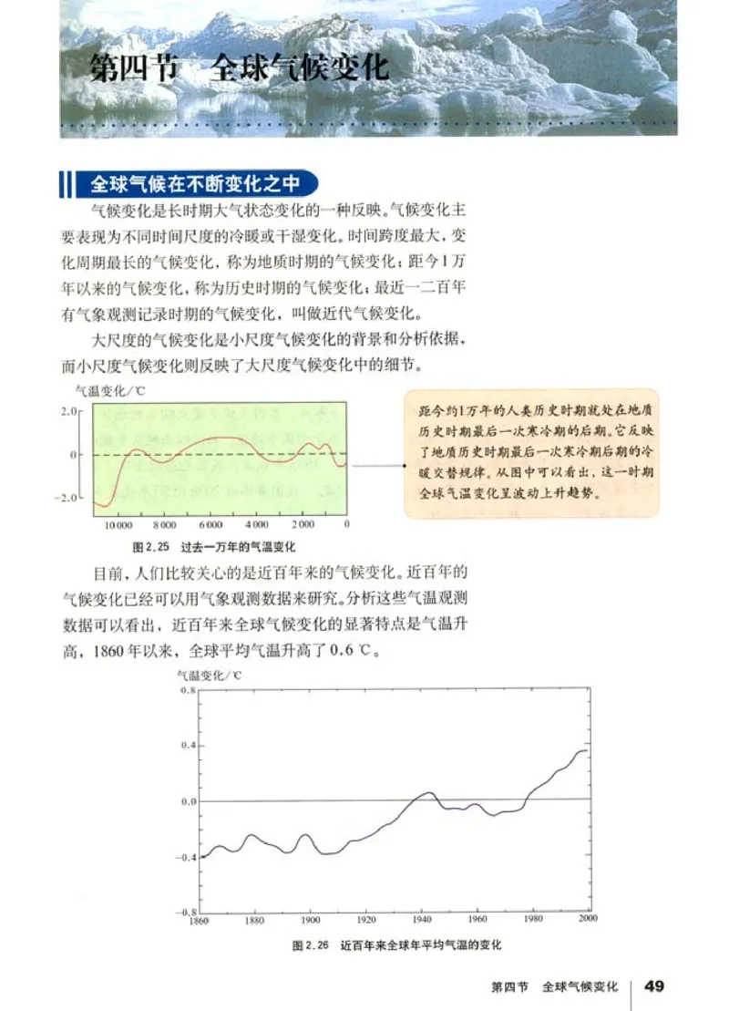 高中地理必修1(1)_教资初高中_教资面试2025教资面试备考资料合集_教资面试资料合集_2025教资面试资料_25上教资面试-小学资料包_20教材：全册_高中_高中地理
