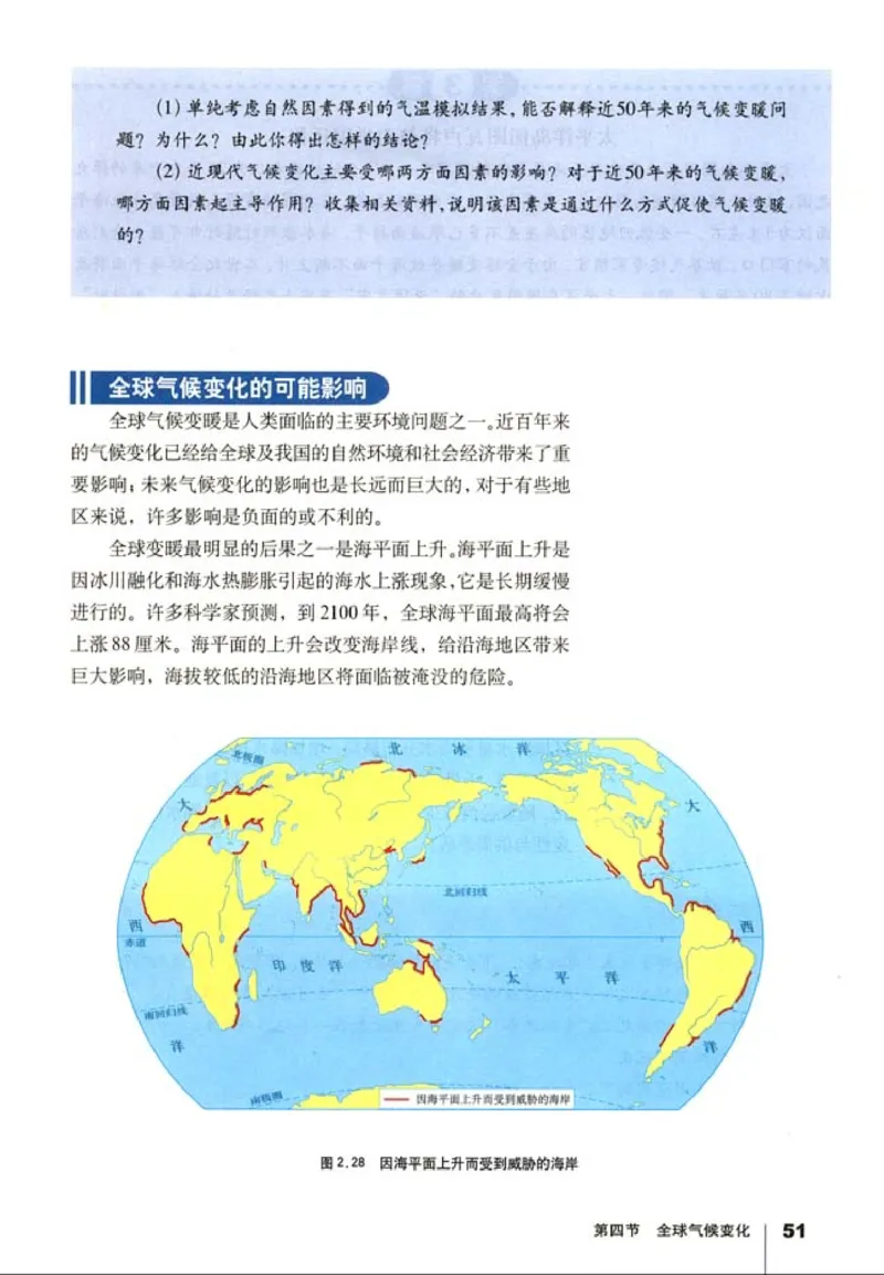 高中地理必修1(1)_教资初高中_教资面试2025教资面试备考资料合集_教资面试资料合集_2025教资面试资料_25上教资面试-小学资料包_20教材：全册_高中_高中地理
