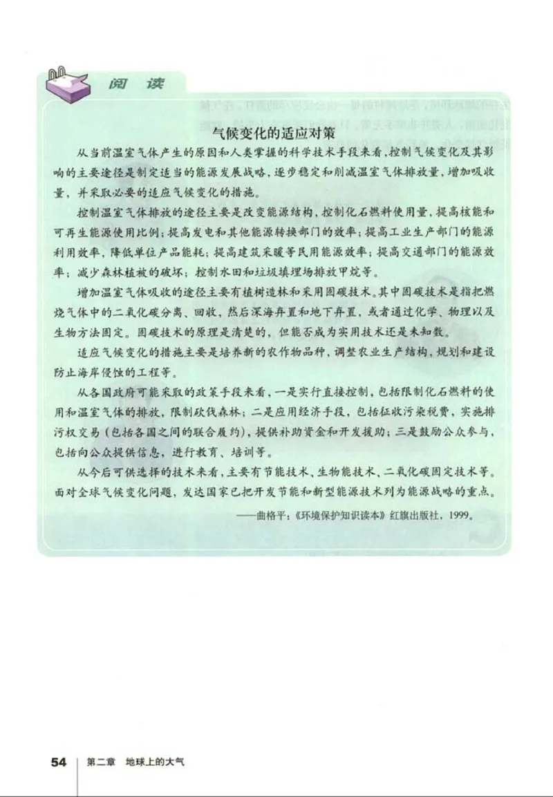 高中地理必修1(1)_教资初高中_教资面试2025教资面试备考资料合集_教资面试资料合集_2025教资面试资料_25上教资面试-小学资料包_20教材：全册_高中_高中地理