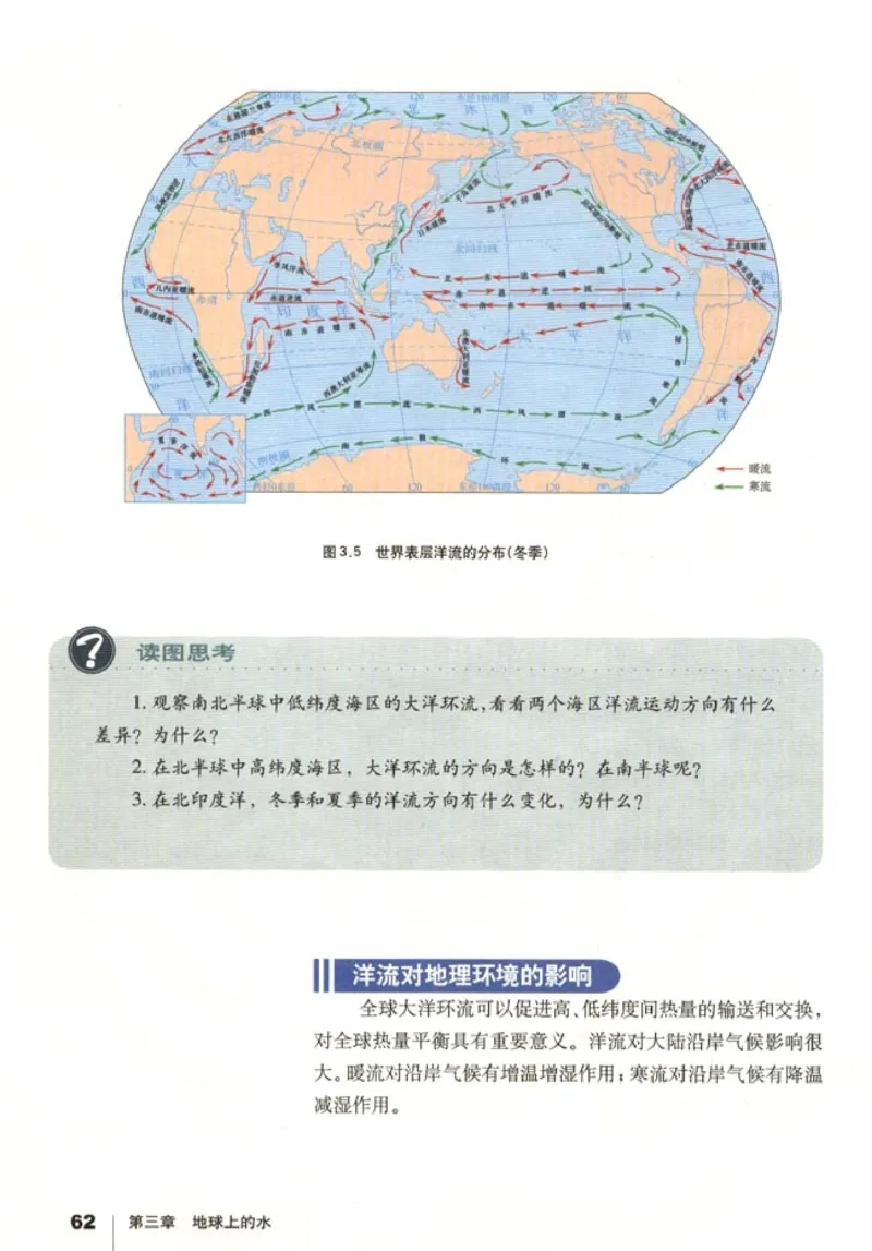 高中地理必修1(1)_教资初高中_教资面试2025教资面试备考资料合集_教资面试资料合集_2025教资面试资料_25上教资面试-小学资料包_20教材：全册_高中_高中地理