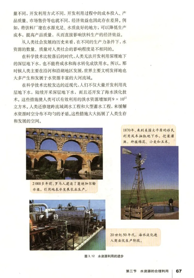 高中地理必修1(1)_教资初高中_教资面试2025教资面试备考资料合集_教资面试资料合集_2025教资面试资料_25上教资面试-小学资料包_20教材：全册_高中_高中地理