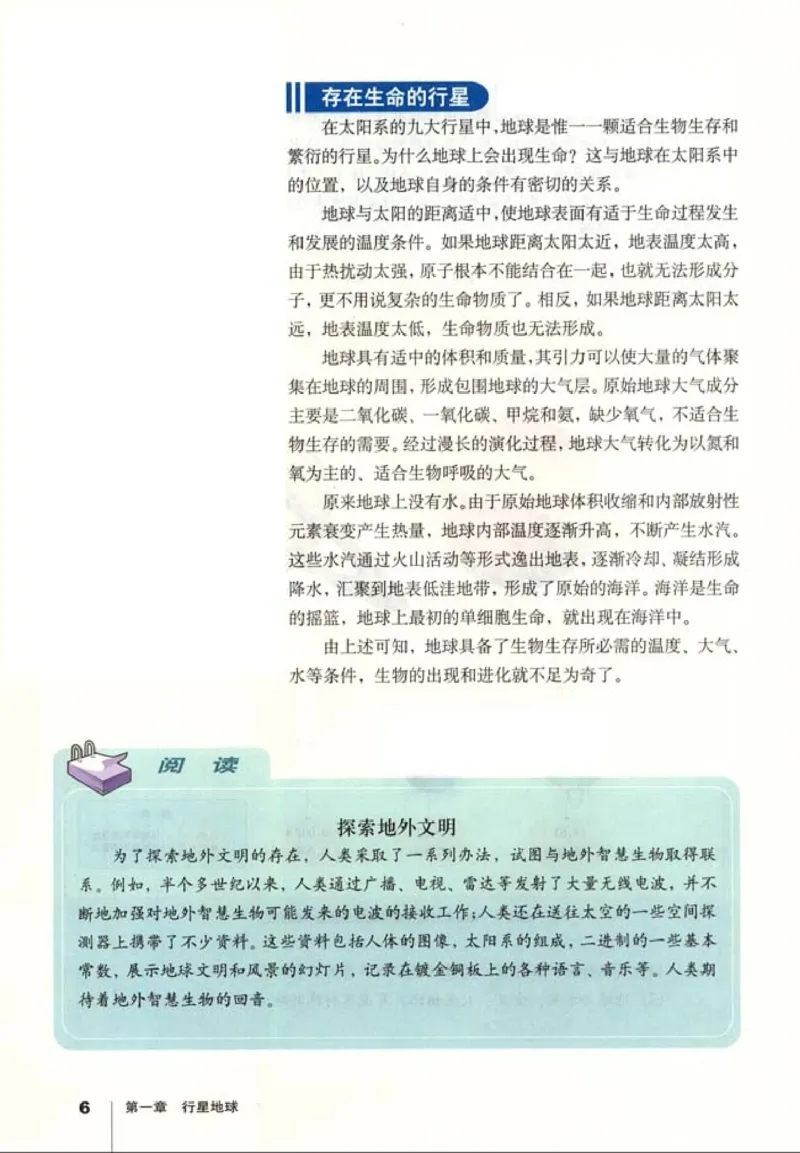 高中地理必修1(1)_教资初高中_教资面试2025教资面试备考资料合集_教资面试资料合集_2025教资面试资料_25上教资面试-小学资料包_20教材：全册_高中_高中地理