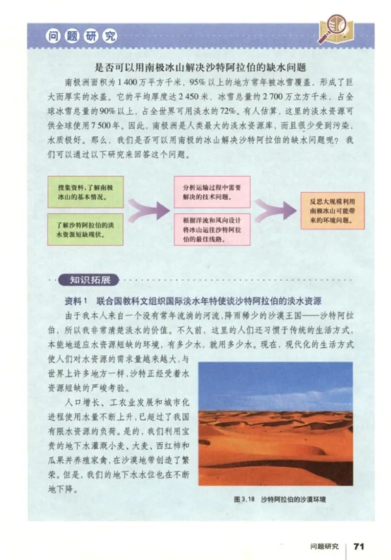 高中地理必修1(1)_教资初高中_教资面试2025教资面试备考资料合集_教资面试资料合集_2025教资面试资料_25上教资面试-小学资料包_20教材：全册_高中_高中地理