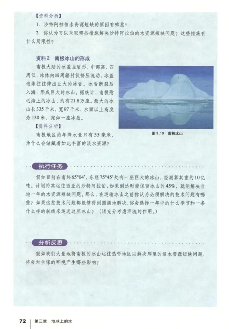 高中地理必修1(1)_教资初高中_教资面试2025教资面试备考资料合集_教资面试资料合集_2025教资面试资料_25上教资面试-小学资料包_20教材：全册_高中_高中地理