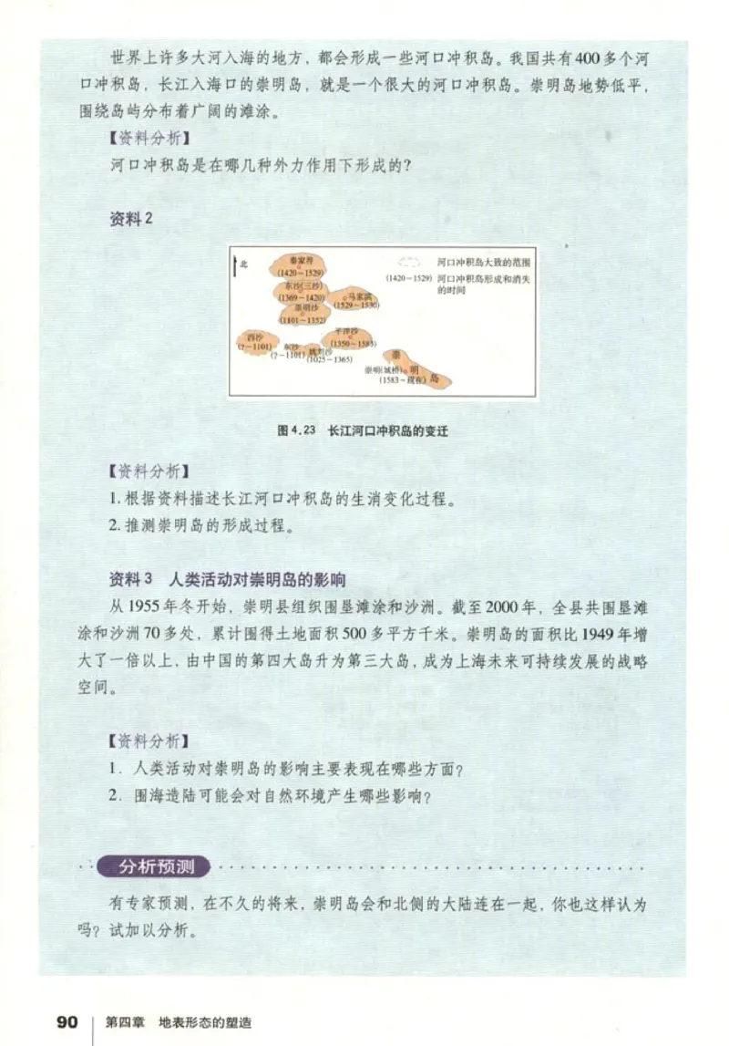 高中地理必修1(1)_教资初高中_教资面试2025教资面试备考资料合集_教资面试资料合集_2025教资面试资料_25上教资面试-小学资料包_20教材：全册_高中_高中地理