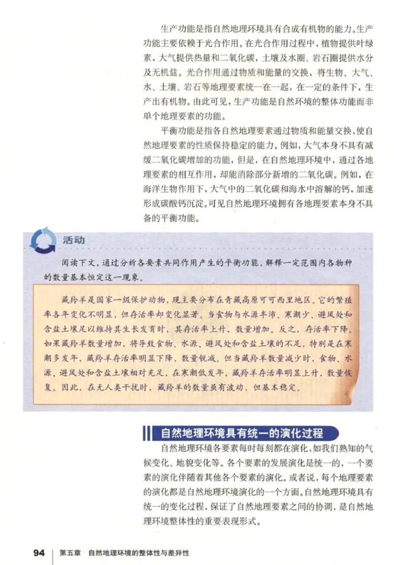 高中地理必修1(1)_教资初高中_教资面试2025教资面试备考资料合集_教资面试资料合集_2025教资面试资料_25上教资面试-小学资料包_20教材：全册_高中_高中地理