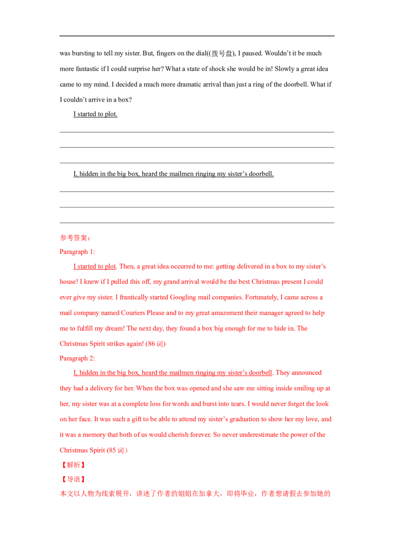 考点36读后续写01情绪描写突破（解析版）_3.2025英语总复习_2023年新高考资料_一轮复习_备战2023年高考英语一轮复习考点帮（新高考专用）