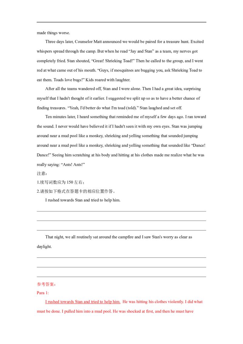 考点36读后续写01情绪描写突破（解析版）_3.2025英语总复习_2023年新高考资料_一轮复习_备战2023年高考英语一轮复习考点帮（新高考专用）