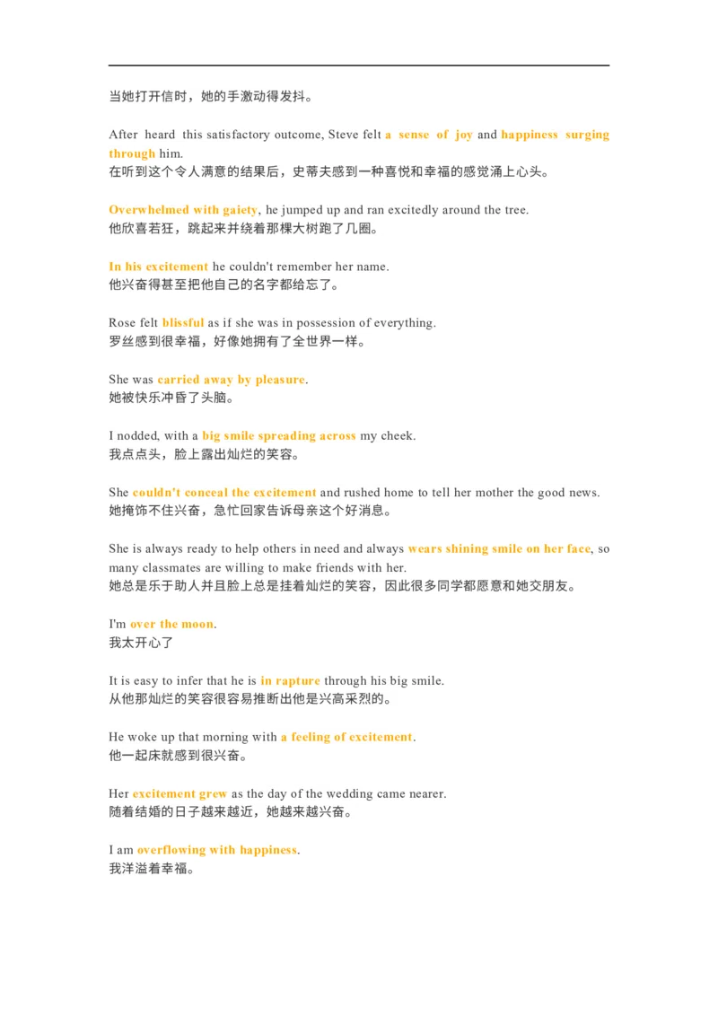 考点36读后续写01情绪描写突破（解析版）_3.2025英语总复习_2023年新高考资料_一轮复习_备战2023年高考英语一轮复习考点帮（新高考专用）