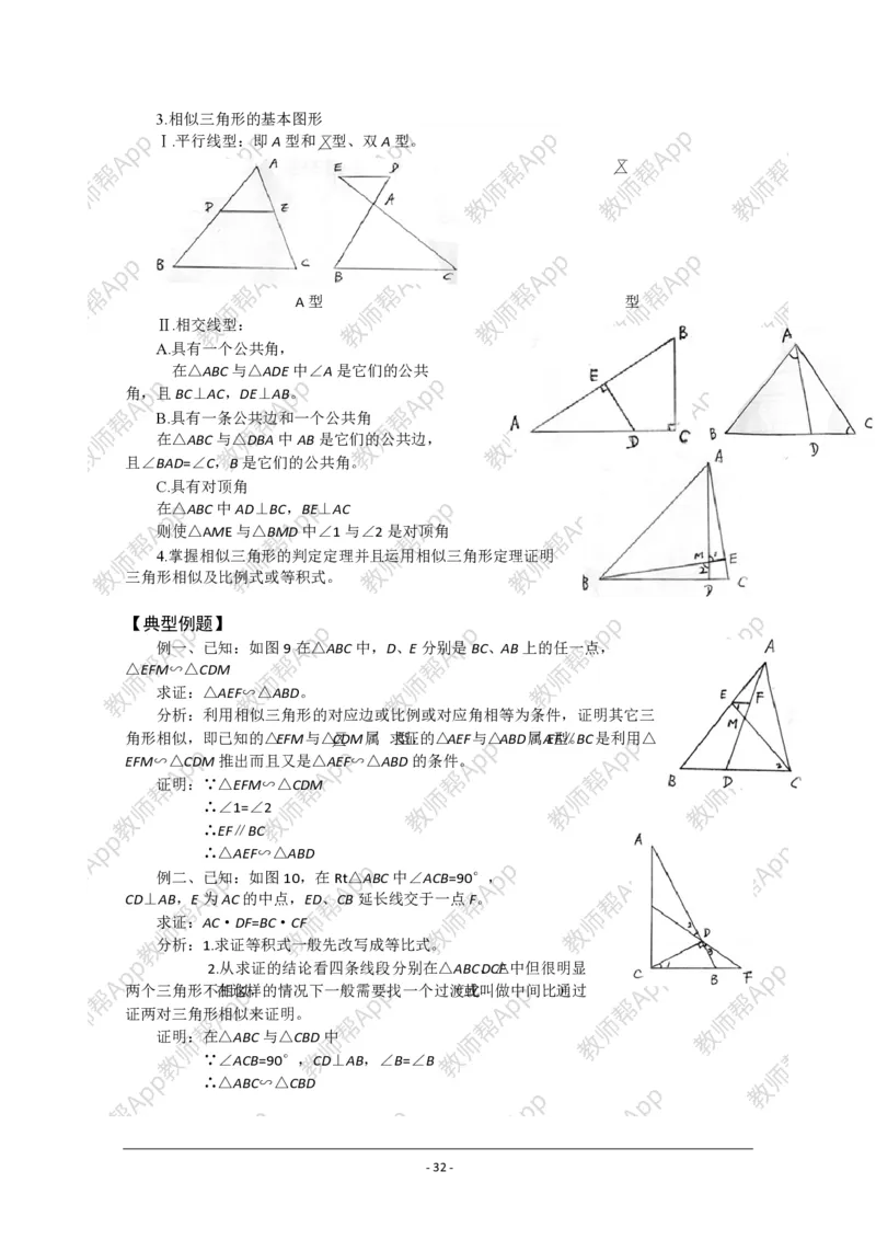 选修4-1教案(1)_教资初高中_教资面试2025教资面试备考资料合集_教资面试资料合集_2025教资面试资料_25上教资面试-小学资料包_19教案：合集_高中学科全册教案_高中数学全册教案