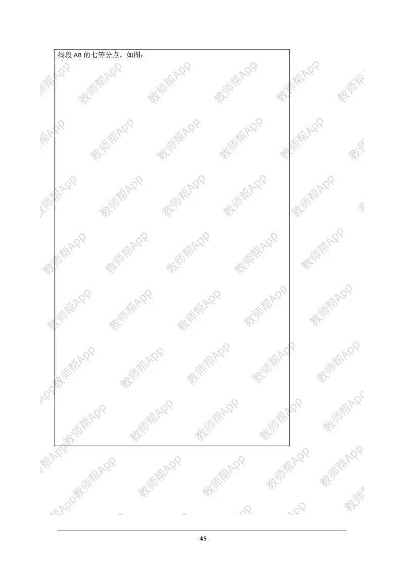 选修4-1教案(1)_教资初高中_教资面试2025教资面试备考资料合集_教资面试资料合集_2025教资面试资料_25上教资面试-小学资料包_19教案：合集_高中学科全册教案_高中数学全册教案