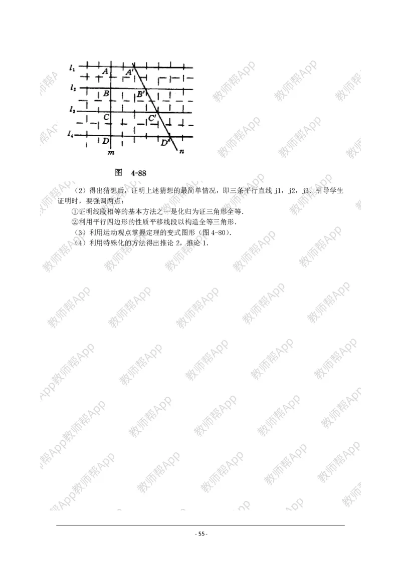 选修4-1教案(1)_教资初高中_教资面试2025教资面试备考资料合集_教资面试资料合集_2025教资面试资料_25上教资面试-小学资料包_19教案：合集_高中学科全册教案_高中数学全册教案