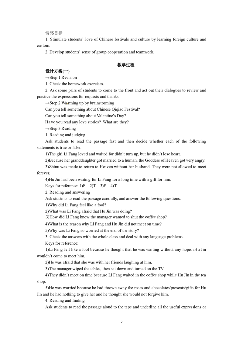 必修三Unit1FestivalsaroundtheworldPeriod5UsinglanguageExtensivereading（教师帮APP备考QQ群193480576）(1)_教资初高中_教资面试2025教资面试备考资料合集_教资面试资料合集_2025教资面试资料