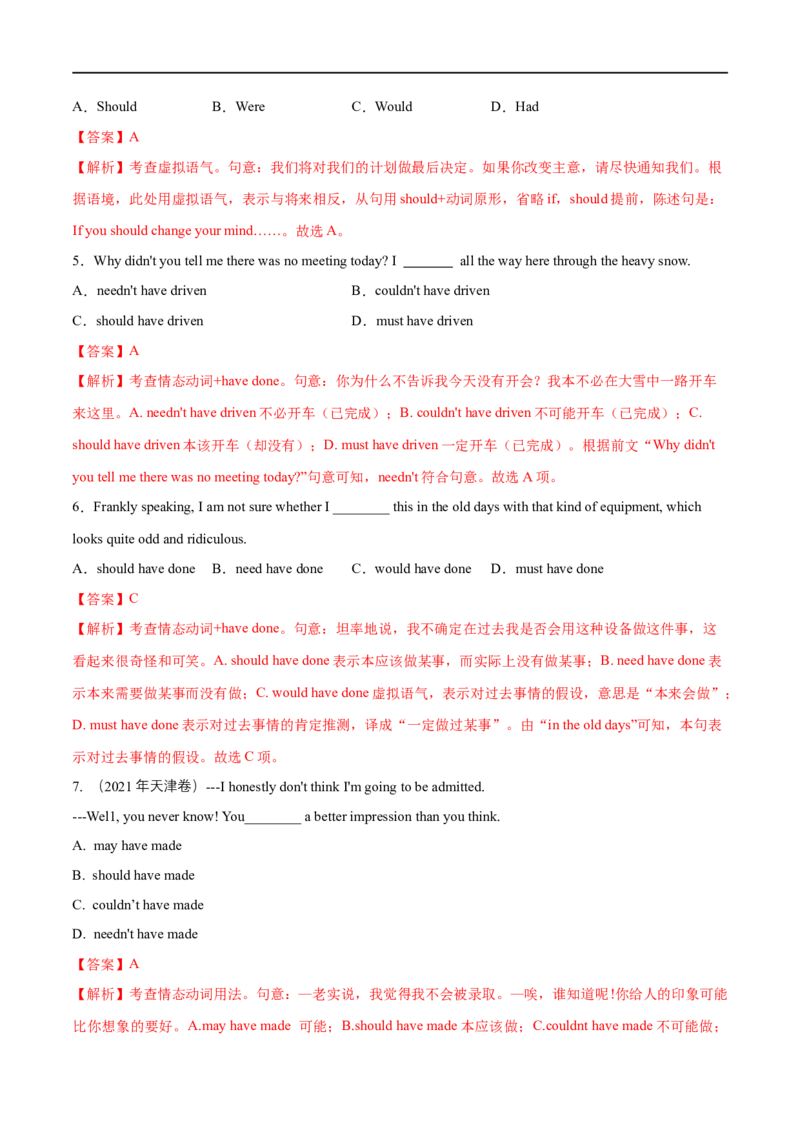 考点11情态动词和虚拟语气（重难考点精讲练）(解析版)-备战2023年高考英语一轮复习考点帮（全国通用）_3.2025英语总复习_赠品通用版（老高考）复习资料_一轮复习