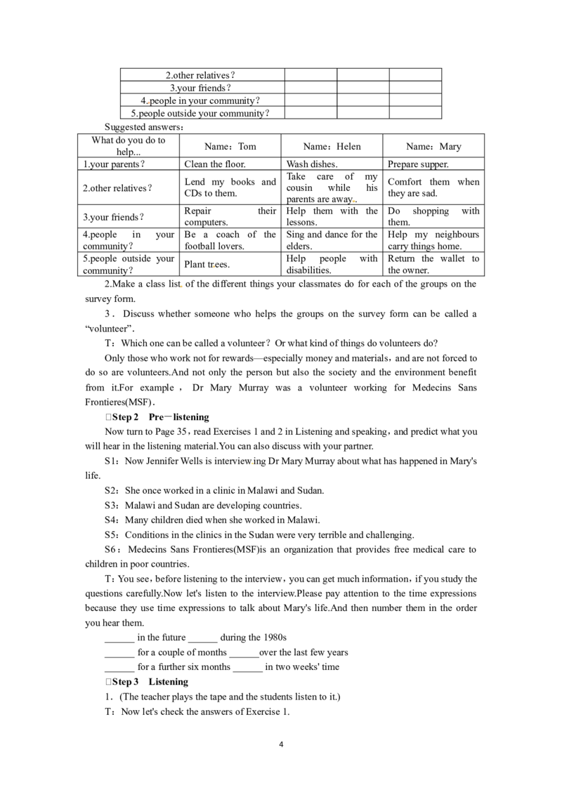 选修七Unit4SharingPeriod1(1)_教资初高中_教资面试2025教资面试备考资料合集_教资面试资料合集_2025教资面试资料_25上教资面试-小学资料包_19教案：合集_高中学科全册教案
