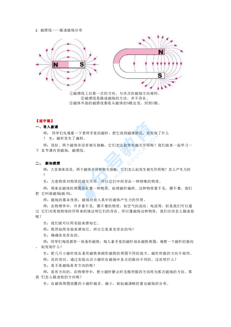 物理_教资初高中_教资面试2025教资面试备考资料合集_教资面试资料合集_9、25上教资面试最后十道题_25上初中教资面试最后十道题