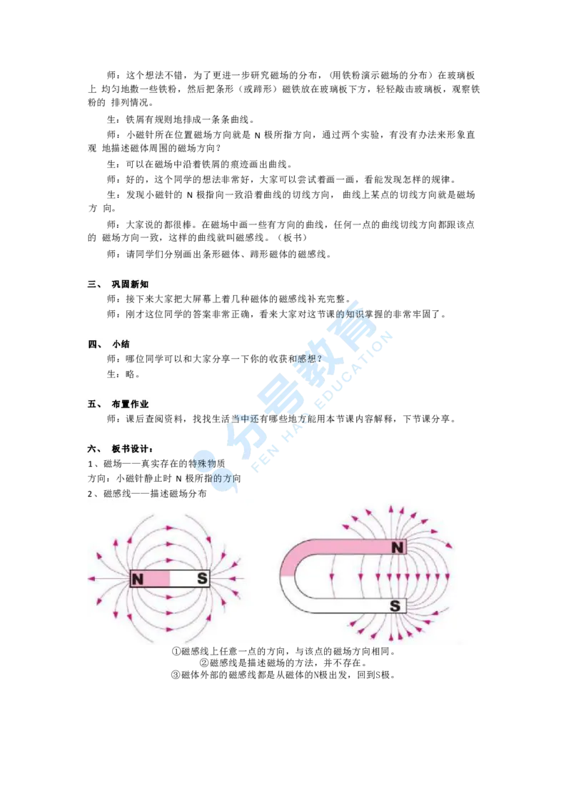 物理_教资初高中_教资面试2025教资面试备考资料合集_教资面试资料合集_9、25上教资面试最后十道题_25上初中教资面试最后十道题