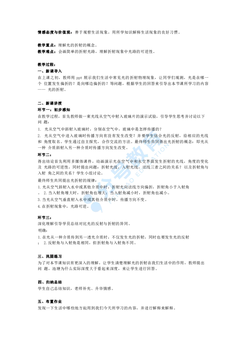 物理_教资初高中_教资面试2025教资面试备考资料合集_教资面试资料合集_9、25上教资面试最后十道题_25上初中教资面试最后十道题