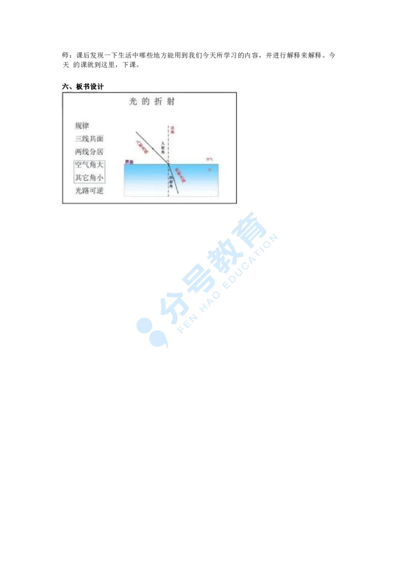 物理_教资初高中_教资面试2025教资面试备考资料合集_教资面试资料合集_9、25上教资面试最后十道题_25上初中教资面试最后十道题