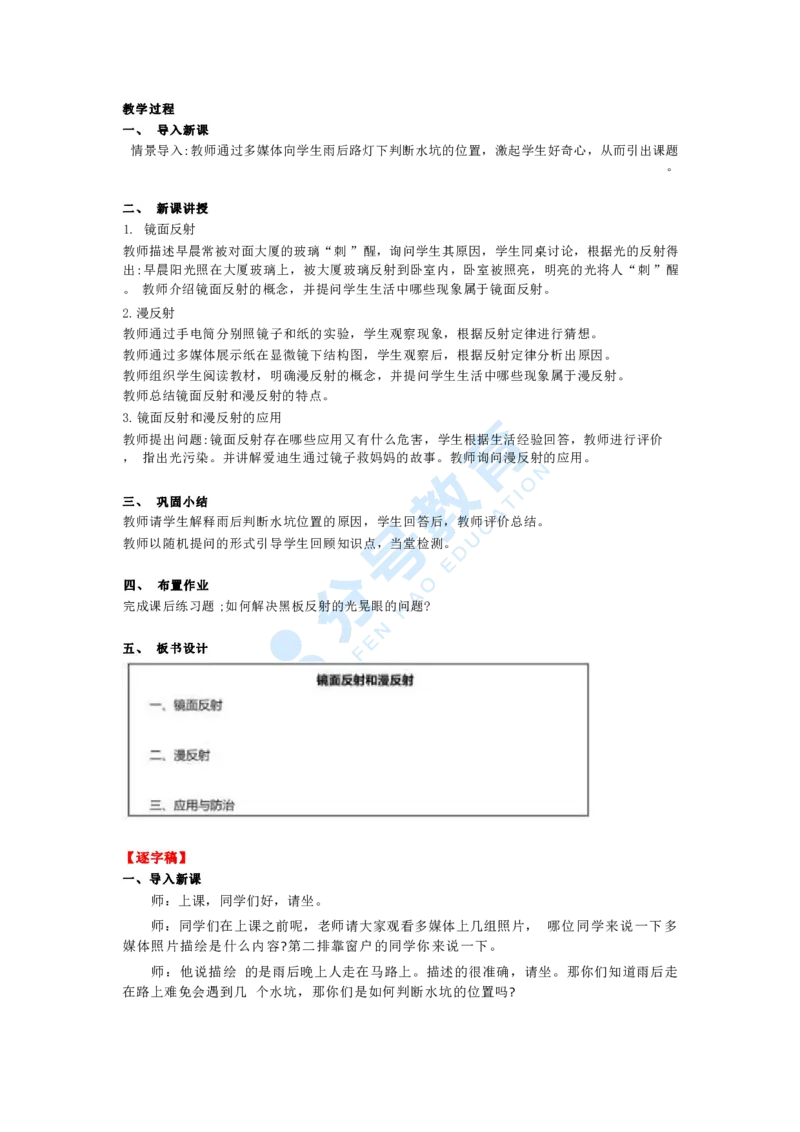 物理_教资初高中_教资面试2025教资面试备考资料合集_教资面试资料合集_9、25上教资面试最后十道题_25上初中教资面试最后十道题