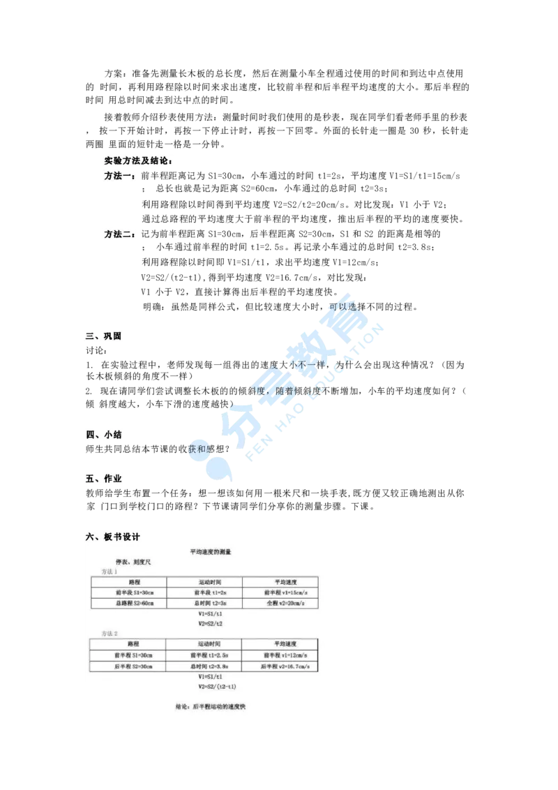 物理_教资初高中_教资面试2025教资面试备考资料合集_教资面试资料合集_9、25上教资面试最后十道题_25上初中教资面试最后十道题