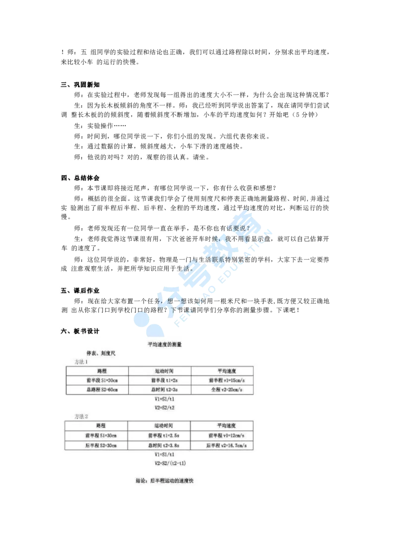 物理_教资初高中_教资面试2025教资面试备考资料合集_教资面试资料合集_9、25上教资面试最后十道题_25上初中教资面试最后十道题