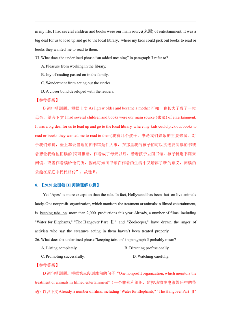 考点14-阅读之词义猜测题(解析版）_3.2025英语总复习_2023年新高考资料_一轮复习_备战2023年高考英语一轮复习考点帮（新高考专用）_考点14-阅读之词义猜测题