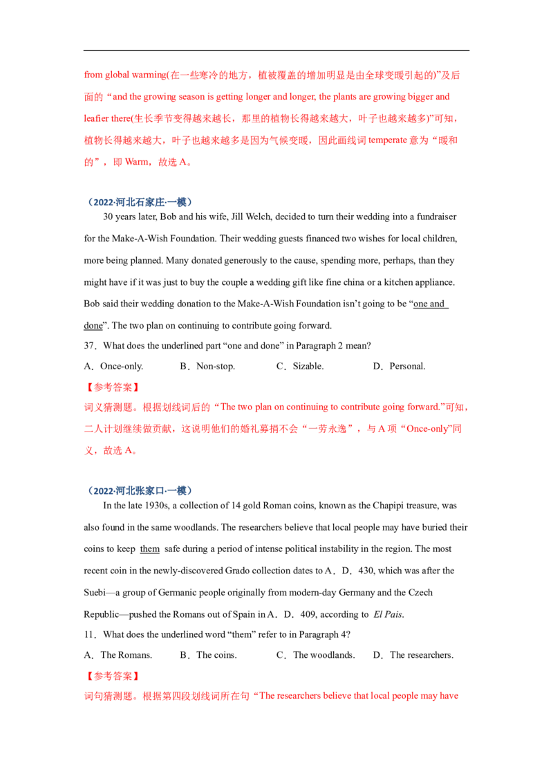 考点14-阅读之词义猜测题(解析版）_3.2025英语总复习_2023年新高考资料_一轮复习_备战2023年高考英语一轮复习考点帮（新高考专用）_考点14-阅读之词义猜测题