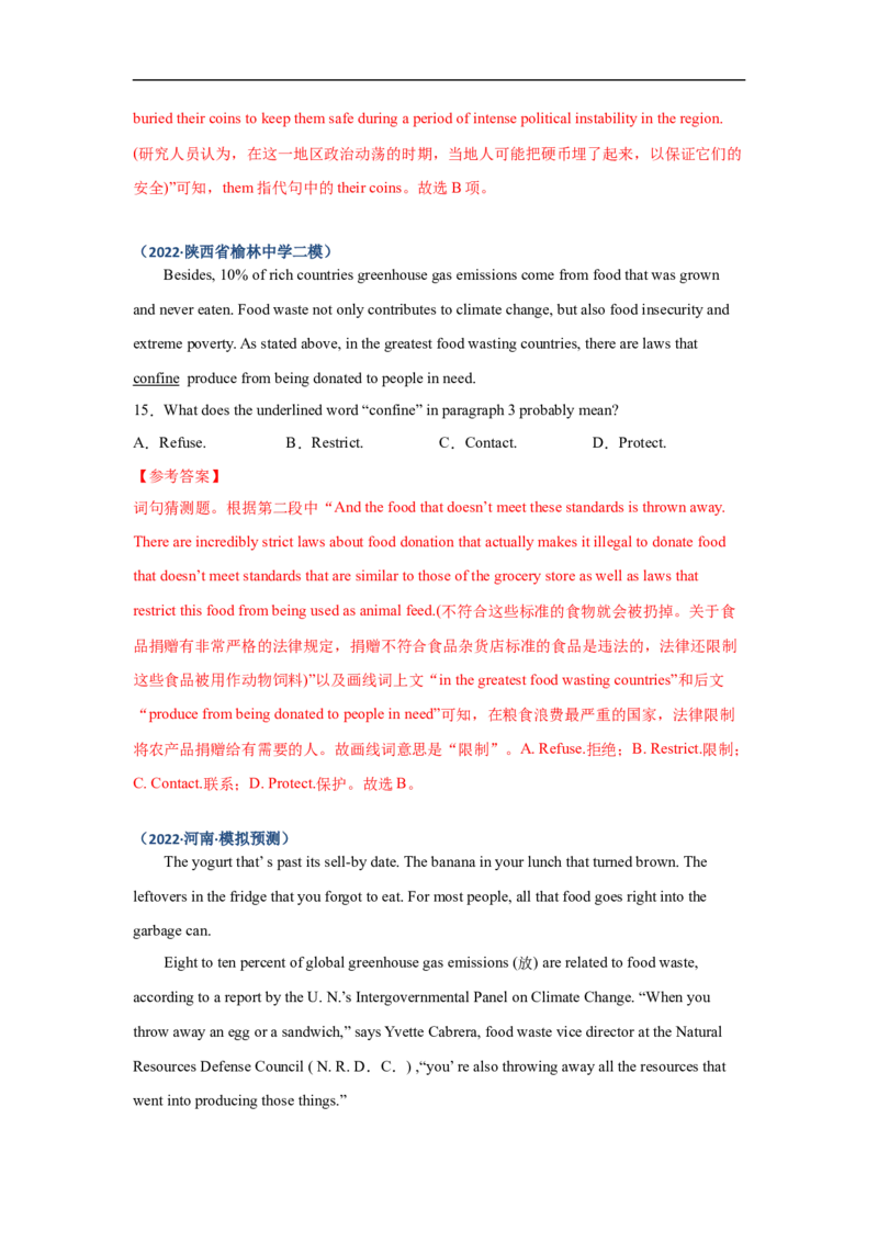 考点14-阅读之词义猜测题(解析版）_3.2025英语总复习_2023年新高考资料_一轮复习_备战2023年高考英语一轮复习考点帮（新高考专用）_考点14-阅读之词义猜测题