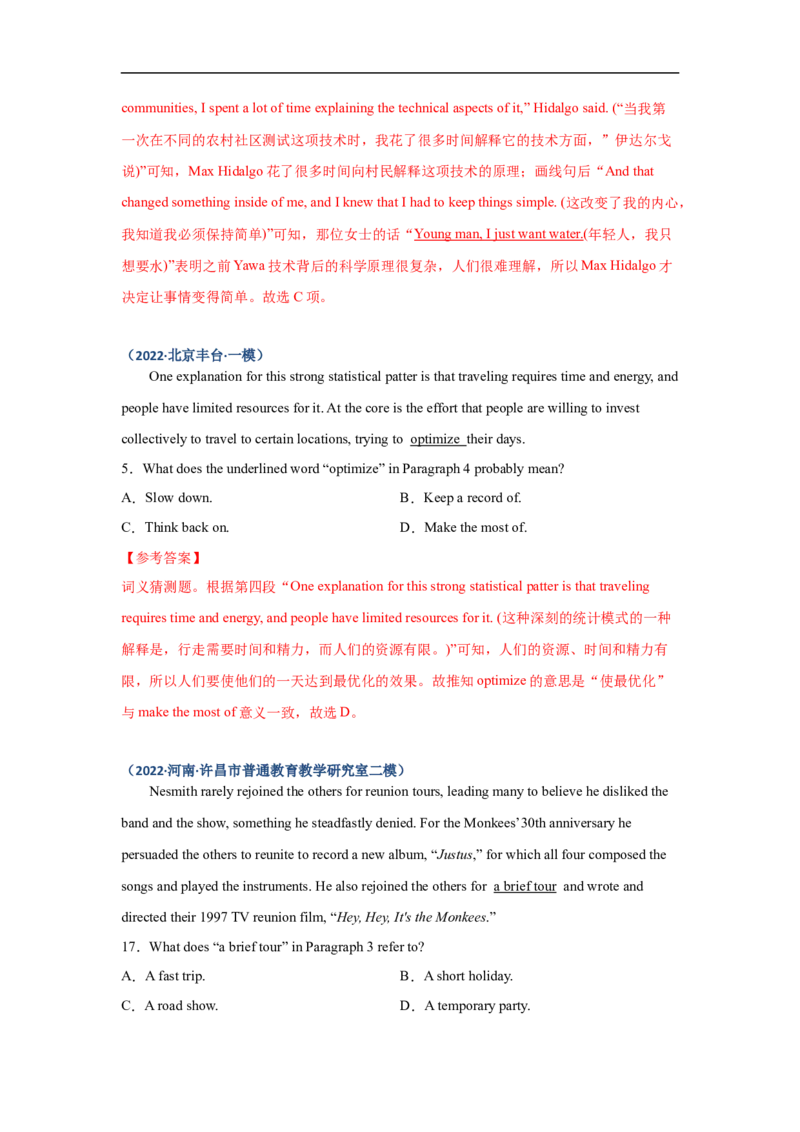 考点14-阅读之词义猜测题(解析版）_3.2025英语总复习_2023年新高考资料_一轮复习_备战2023年高考英语一轮复习考点帮（新高考专用）_考点14-阅读之词义猜测题