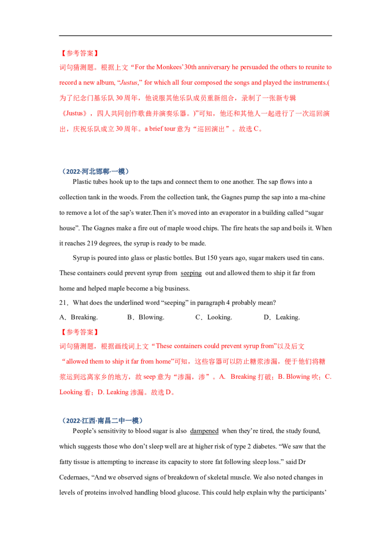 考点14-阅读之词义猜测题(解析版）_3.2025英语总复习_2023年新高考资料_一轮复习_备战2023年高考英语一轮复习考点帮（新高考专用）_考点14-阅读之词义猜测题