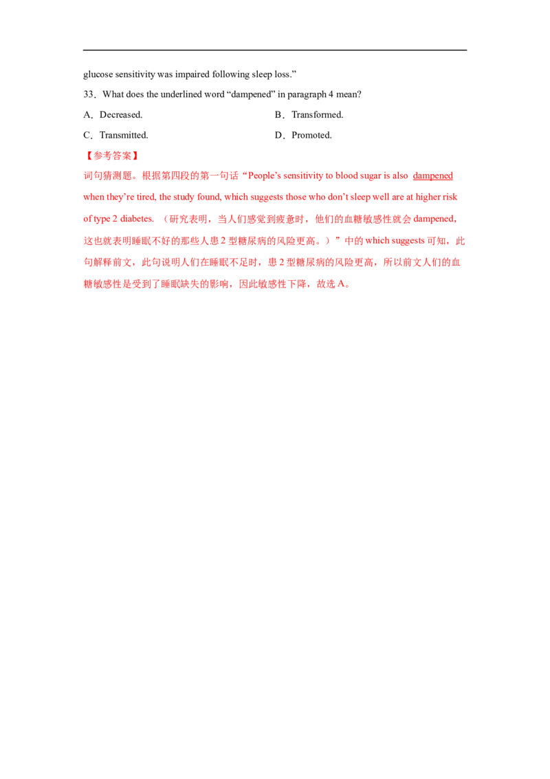 考点14-阅读之词义猜测题(解析版）_3.2025英语总复习_2023年新高考资料_一轮复习_备战2023年高考英语一轮复习考点帮（新高考专用）_考点14-阅读之词义猜测题