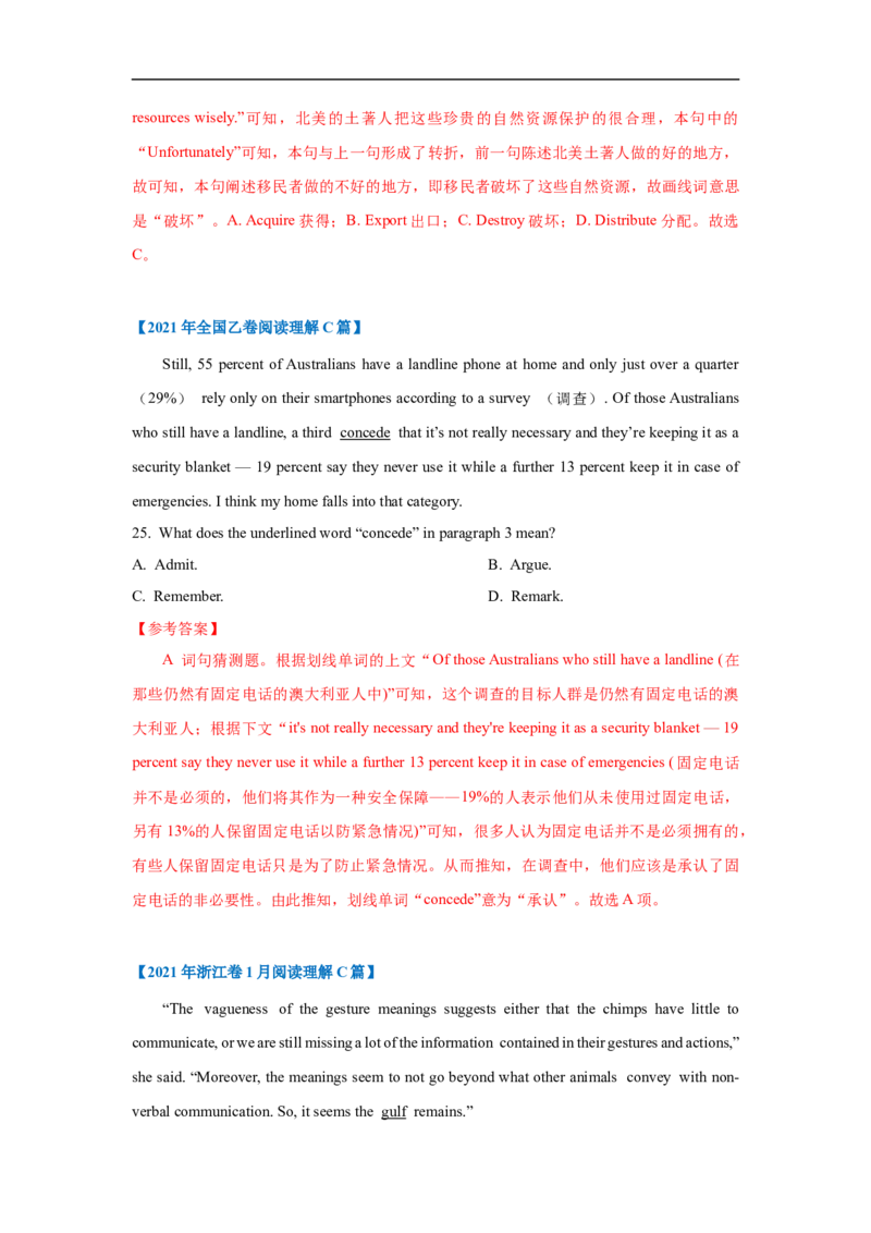 考点14-阅读之词义猜测题(解析版）_3.2025英语总复习_2023年新高考资料_一轮复习_备战2023年高考英语一轮复习考点帮（新高考专用）_考点14-阅读之词义猜测题