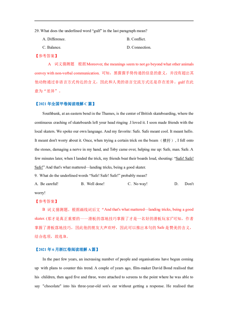 考点14-阅读之词义猜测题(解析版）_3.2025英语总复习_2023年新高考资料_一轮复习_备战2023年高考英语一轮复习考点帮（新高考专用）_考点14-阅读之词义猜测题