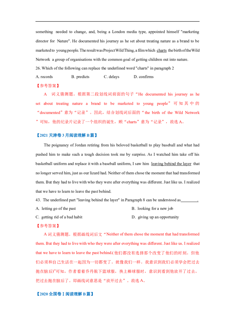考点14-阅读之词义猜测题(解析版）_3.2025英语总复习_2023年新高考资料_一轮复习_备战2023年高考英语一轮复习考点帮（新高考专用）_考点14-阅读之词义猜测题