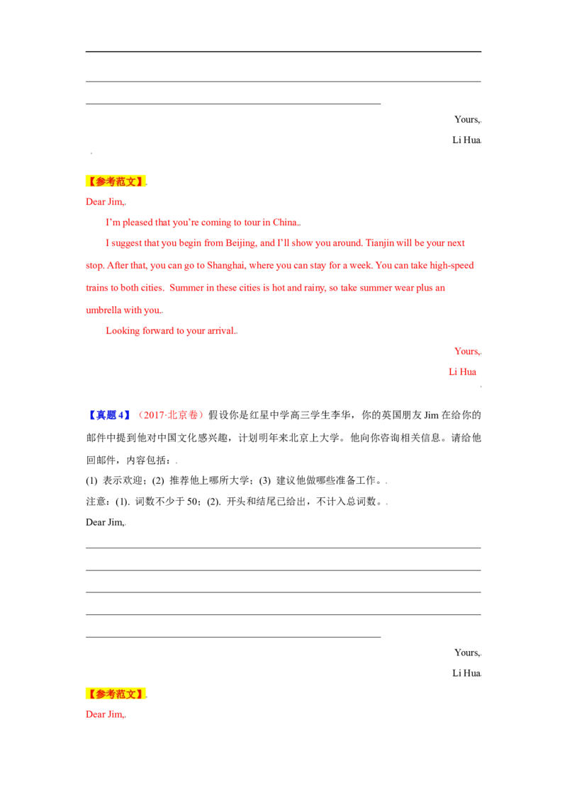 考点20应用文写作：建议信、道歉信（解析版）_3.2025英语总复习_2023年新高考资料_一轮复习_备战2023年高考英语一轮复习考点帮（新高考专用）