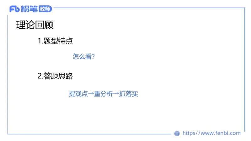 结构化200题-社会现象05(1)_教资初高中_教资面试2025教资面试备考资料合集_教资面试资料合集_2025教资面试资料_25上教资面试fb系统班_补充课：结构化试题200题_004社会现象