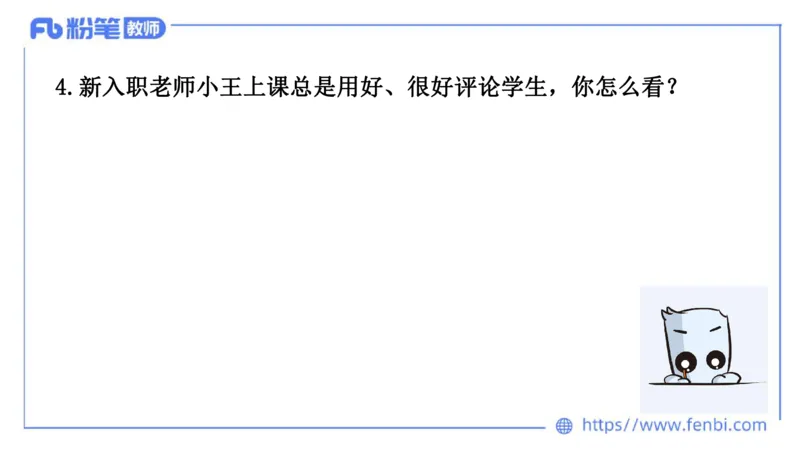 结构化200题-社会现象05(1)_教资初高中_教资面试2025教资面试备考资料合集_教资面试资料合集_2025教资面试资料_25上教资面试fb系统班_补充课：结构化试题200题_004社会现象