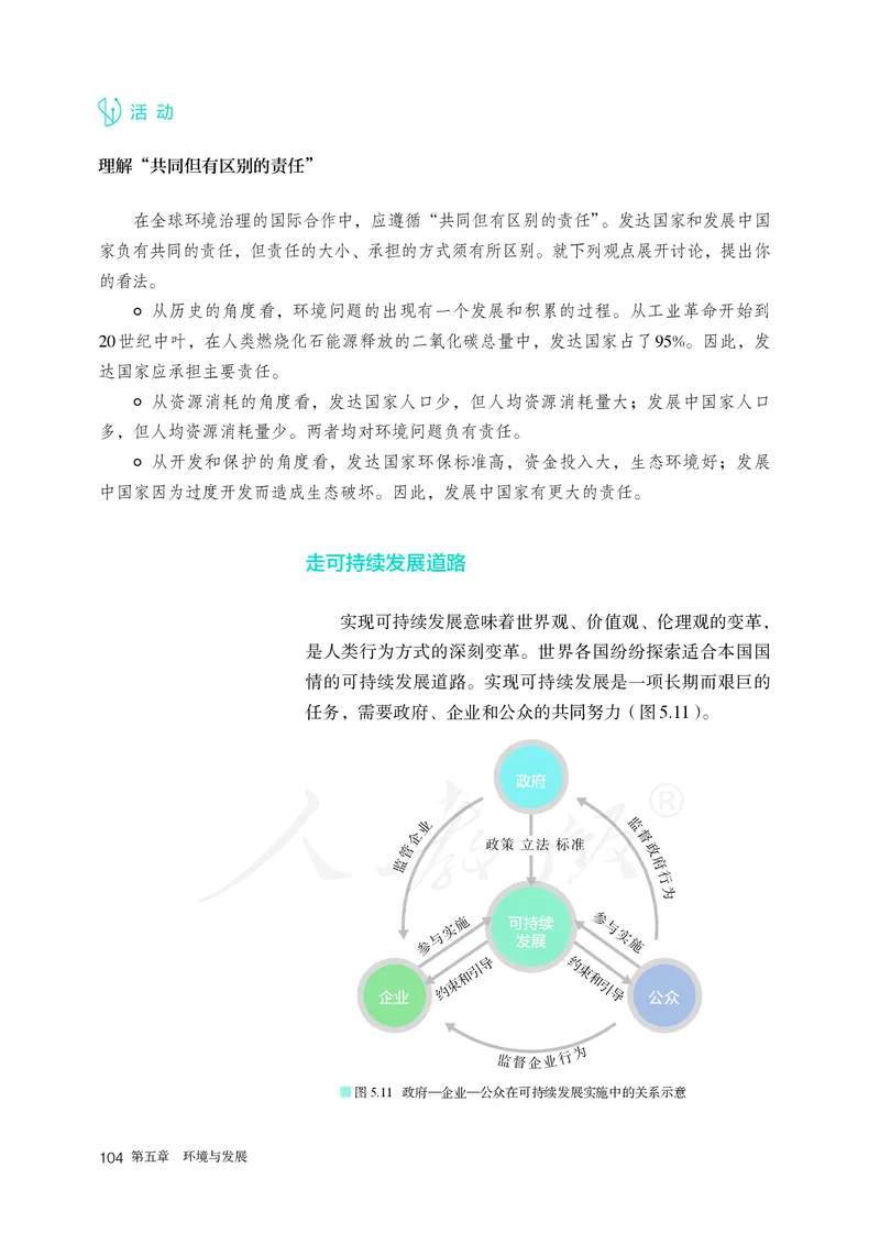 高中必修2地理_教资初高中_教资面试2025教资面试备考资料合集_教资面试资料合集_3、教资面试资料包大全_45大圣中小幼面试资料包_高中_地理_高中地理电子课本