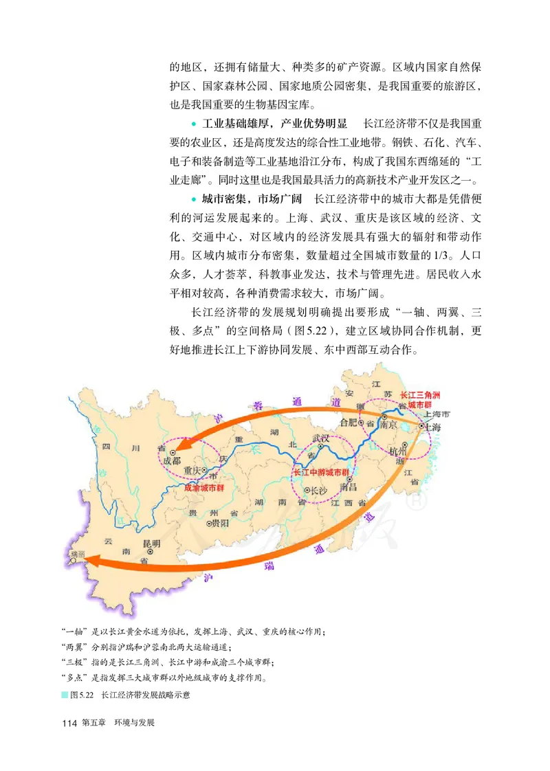 高中必修2地理_教资初高中_教资面试2025教资面试备考资料合集_教资面试资料合集_3、教资面试资料包大全_45大圣中小幼面试资料包_高中_地理_高中地理电子课本