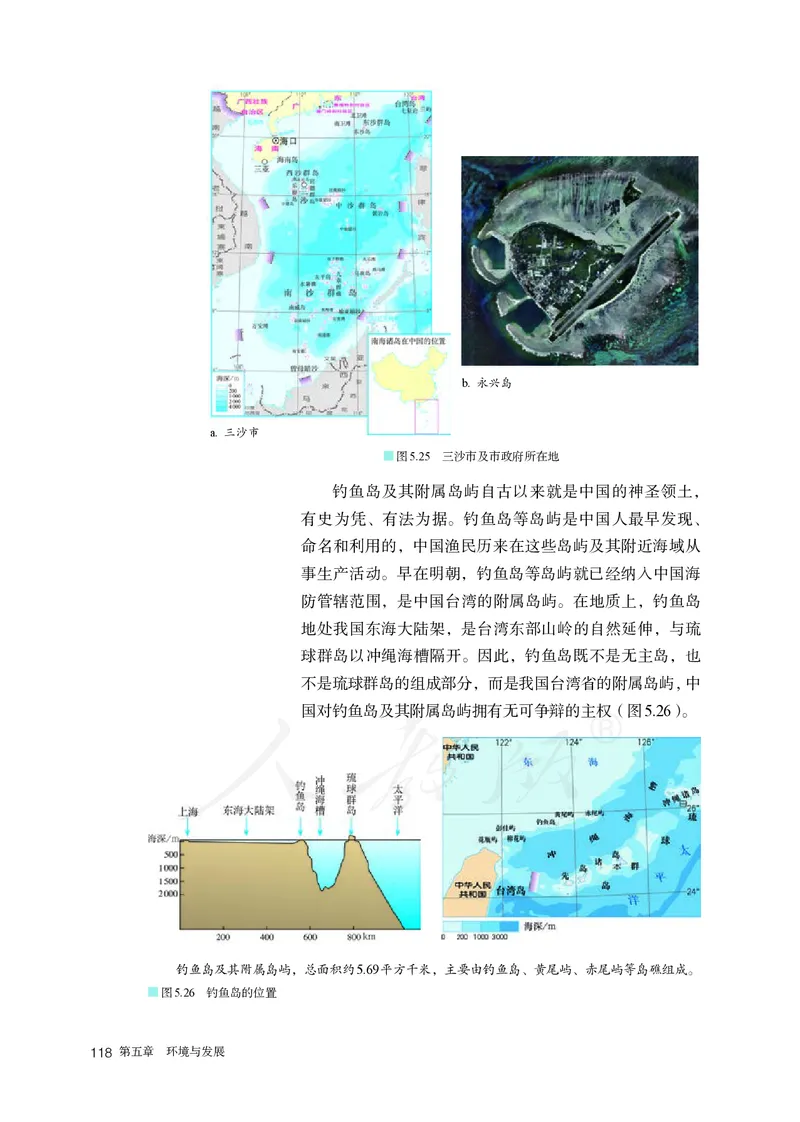高中必修2地理_教资初高中_教资面试2025教资面试备考资料合集_教资面试资料合集_3、教资面试资料包大全_45大圣中小幼面试资料包_高中_地理_高中地理电子课本